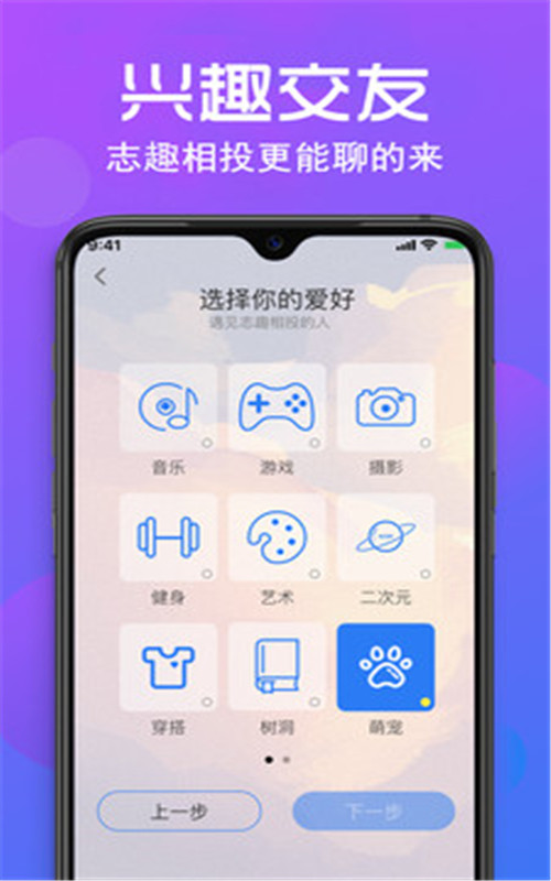 附近探聊交友app图3