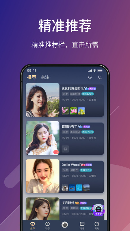 Love婚恋app图片2