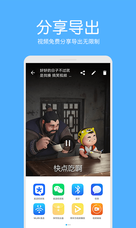 白云视频去水印app图1