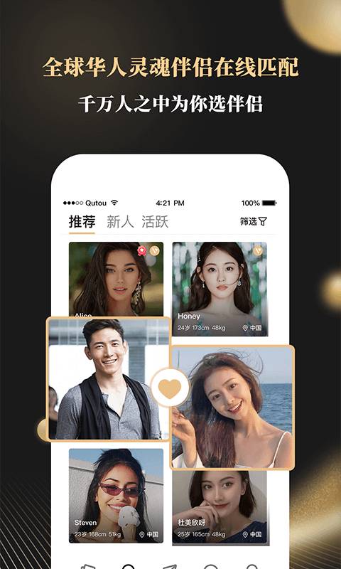 铂金婚恋app最新手机版图1