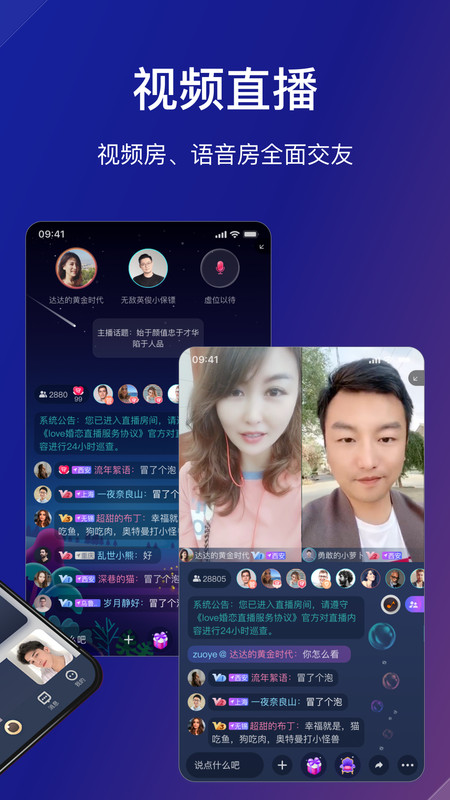 Love婚恋app官网版图1