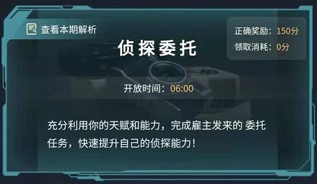 犯罪大师古国文明答案图片1