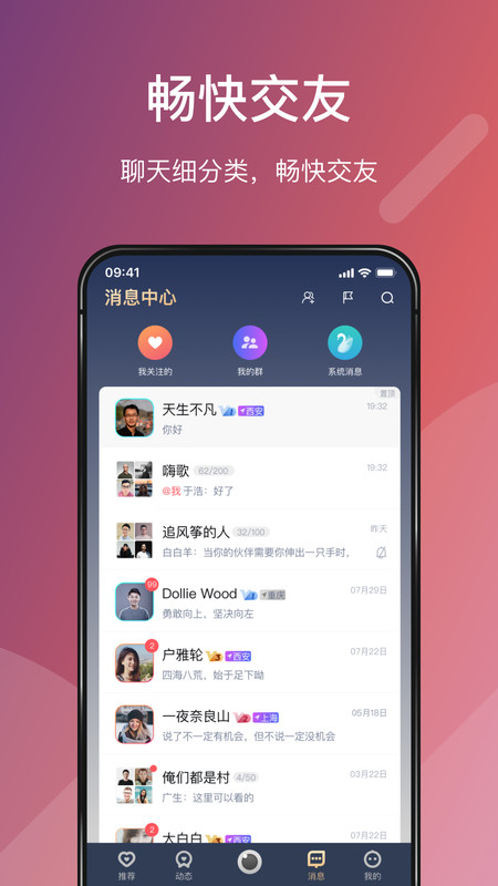 Love婚恋app官网版图2