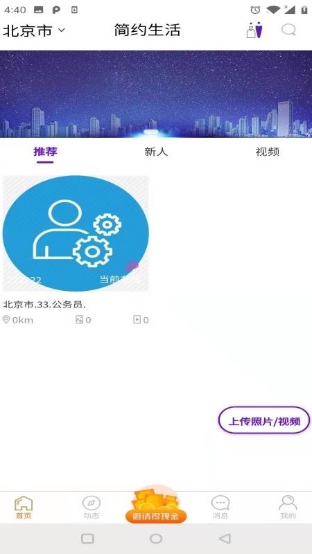 简约生活app官方版图1