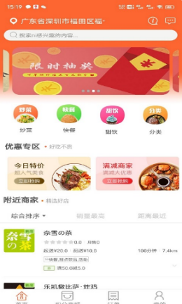 快恰app图1