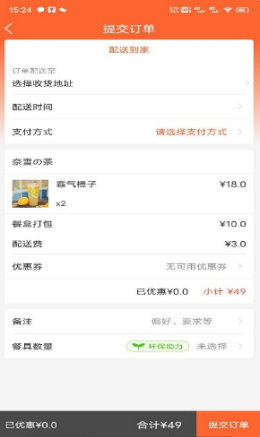 快恰app图2