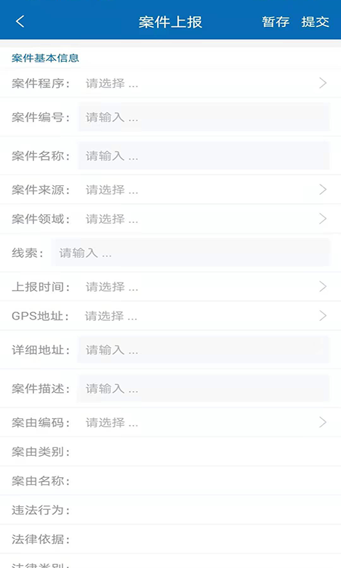 云城管app官网版图2