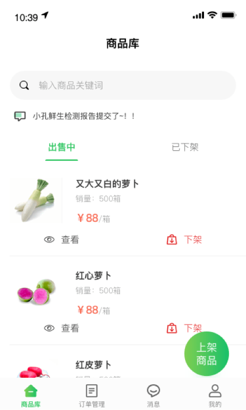 迈菜宝app图3