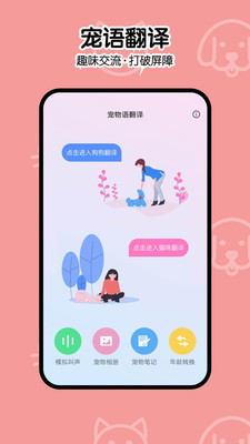 一起学猫叫app官方版图1