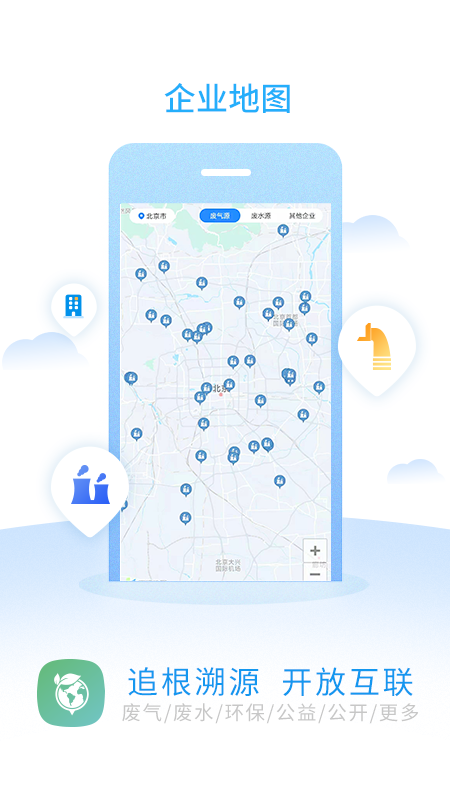 环境地图app官方版图3
