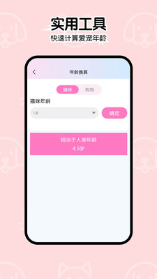 一起学猫叫app图片1