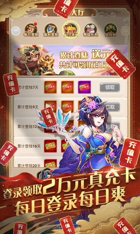 蜀剑仙途手游图3