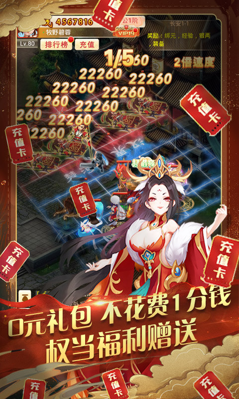 蜀剑仙途手游图片1