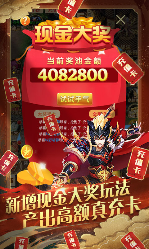 蜀剑仙途手游图1