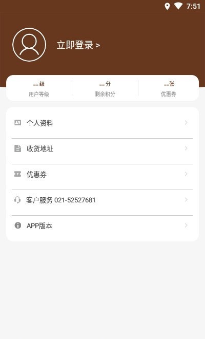 维海点餐app图3