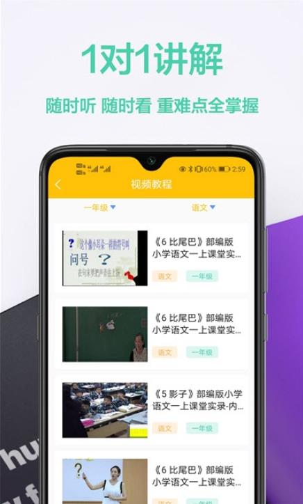 作业精辅导app图2