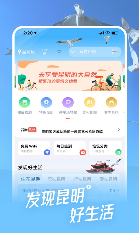 i昆明新闻app最新版图2