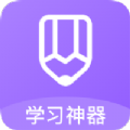 作业精辅导app手机版