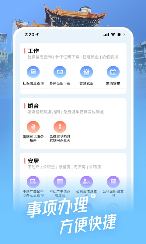 i昆明新闻app最新版图1