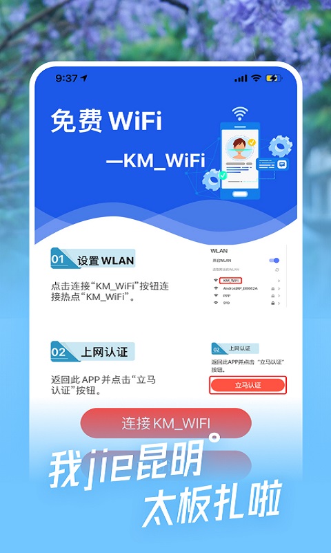 i昆明新闻app最新版图3