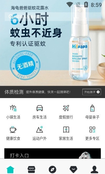 奥式生活app官网版图1