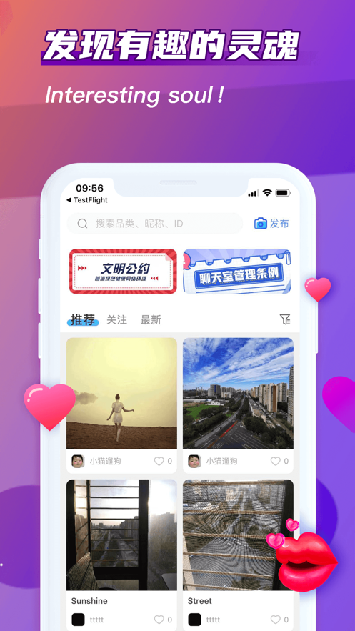 超甜交友app手机版图3