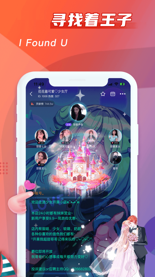 超甜交友app手机版图2