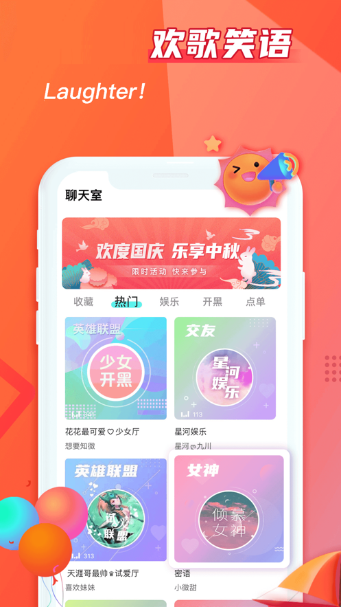 超甜交友app手机版图1