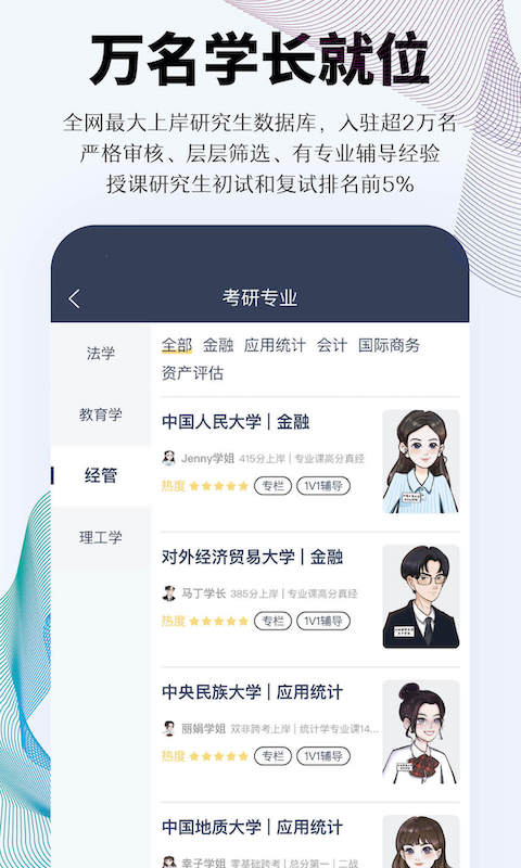 知识燃烧上岸考研app官网版图3