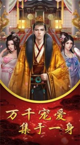 倾世双妃手游官方版图3