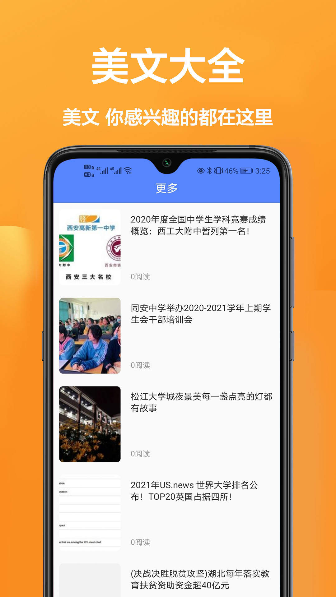 作业班app官方版图2