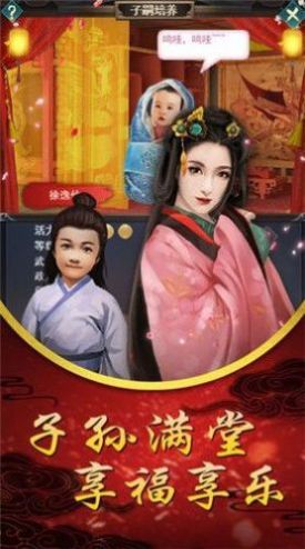 倾世双妃手游图片1