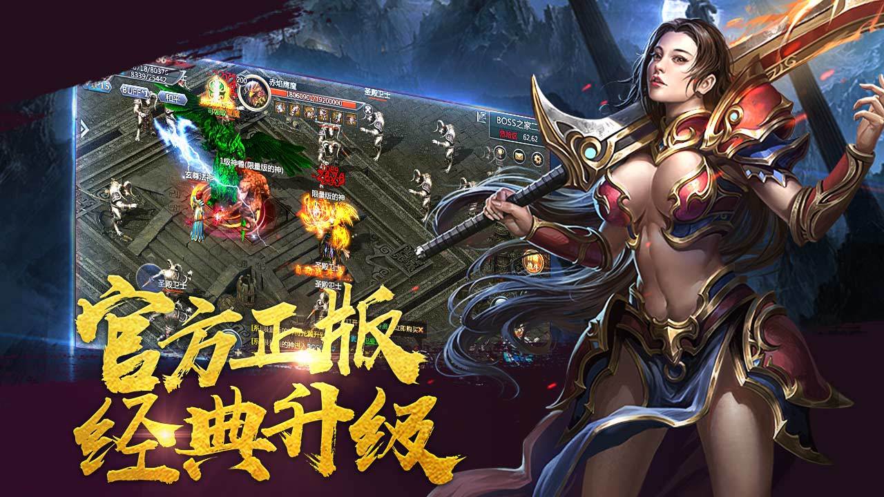 冰雪传世烈焰荣光手游官方版图3