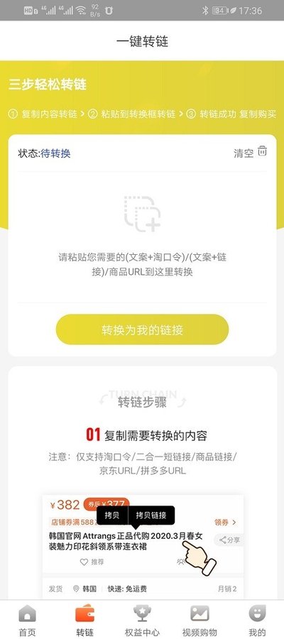 网购黑卡app图片2