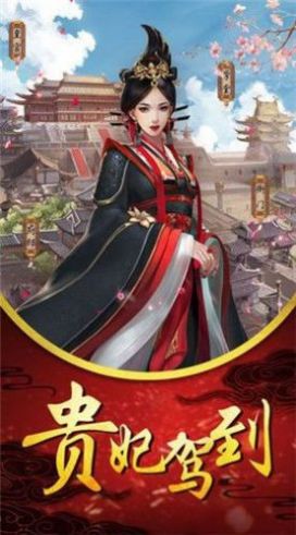 倾世双妃手游官方版图1