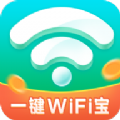 一键WiFi宝app