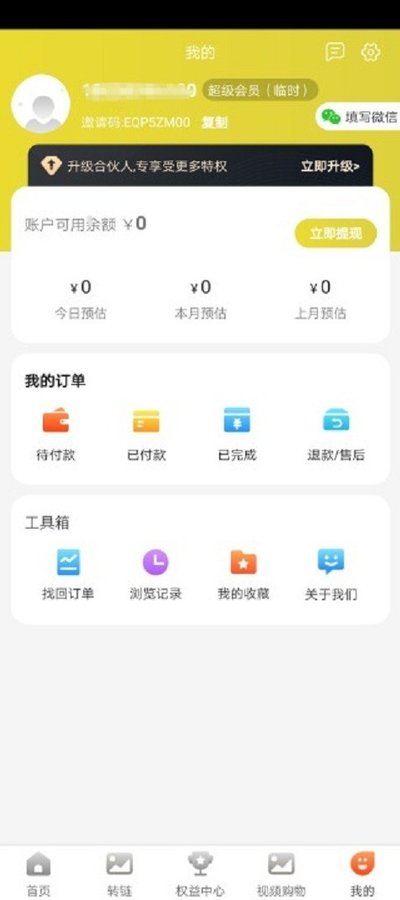 网购黑卡app官网版图1