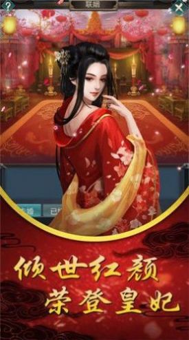 倾世双妃手游官方版图2