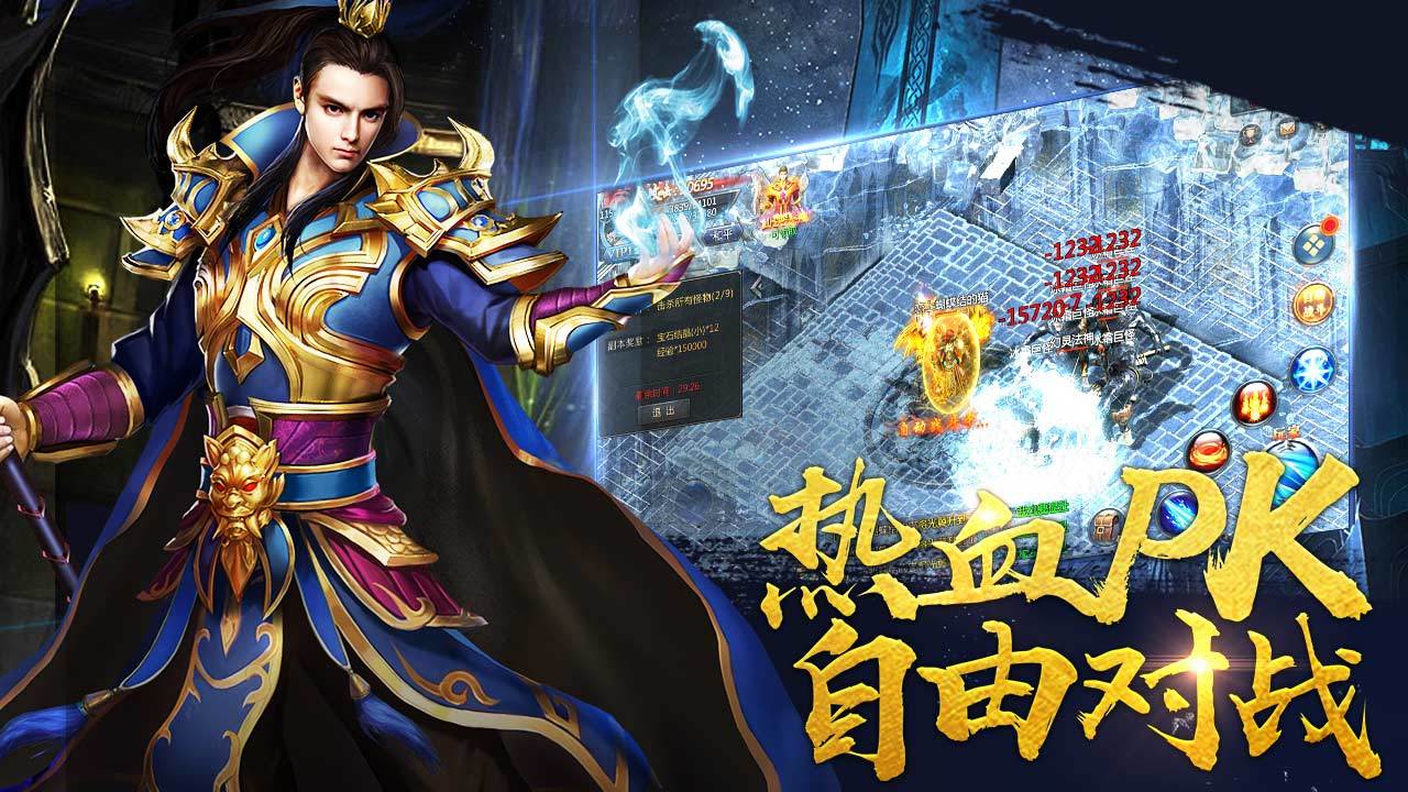 冰雪传世烈焰荣光手游官方版图1