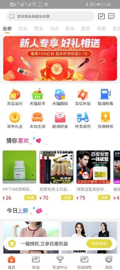 网购黑卡app官网版图2