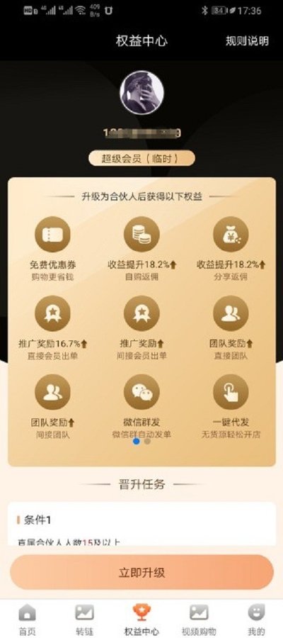 网购黑卡app官网版图3