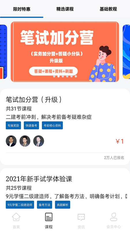 B级安全管家app图2