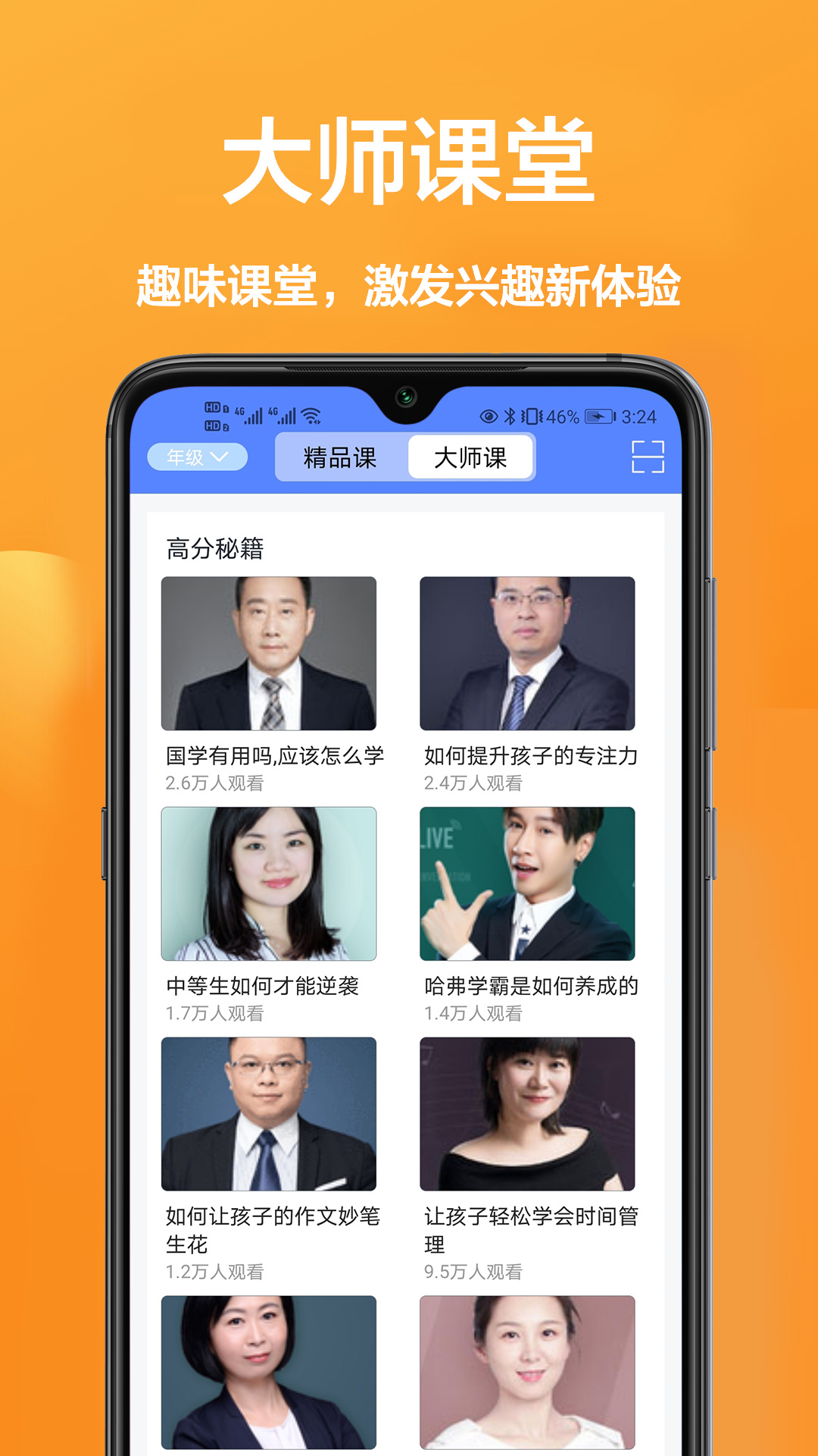 作业班app图片1