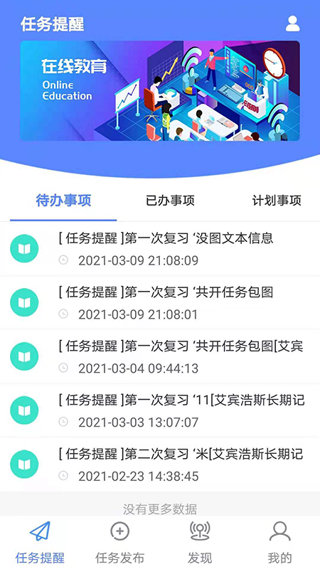 固忆宝app图片1