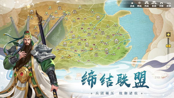 胡莱三国3游戏安卓版图1