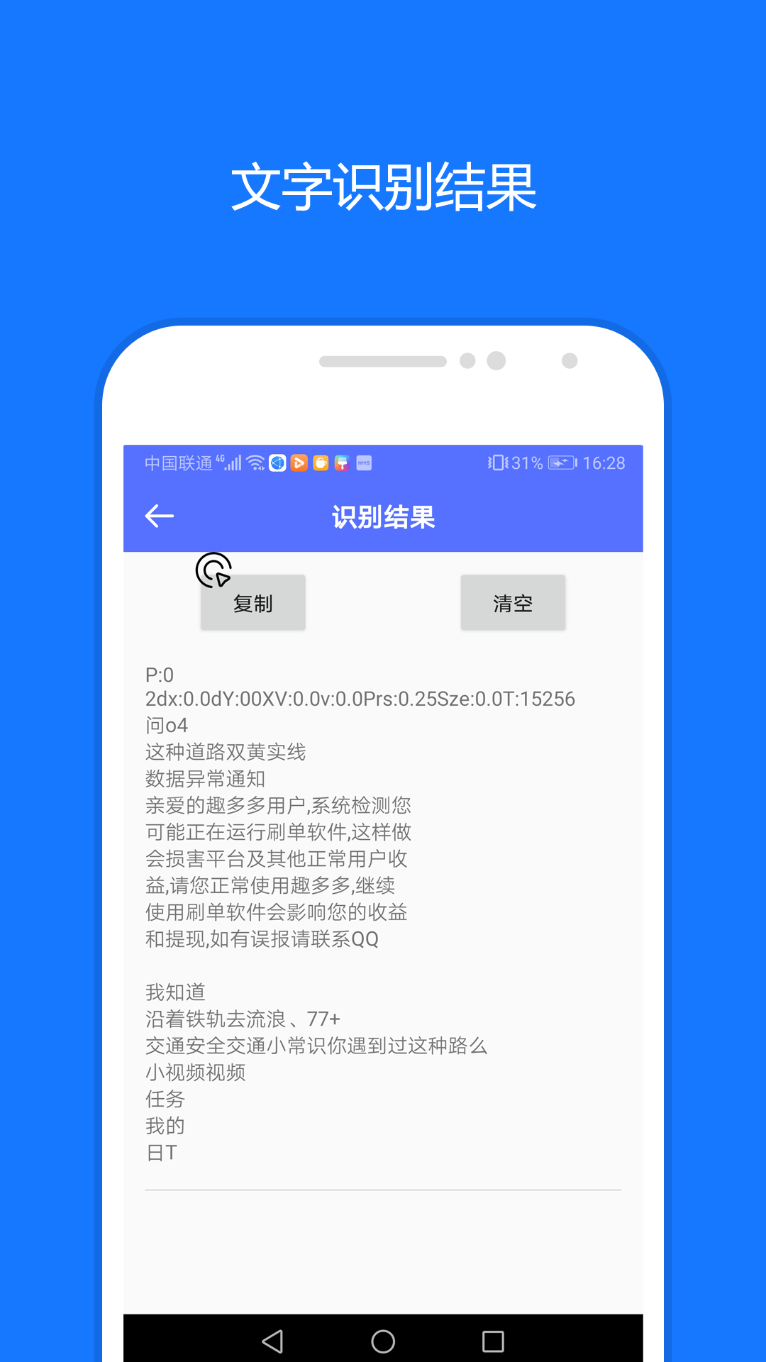 一键触发app官网版图2