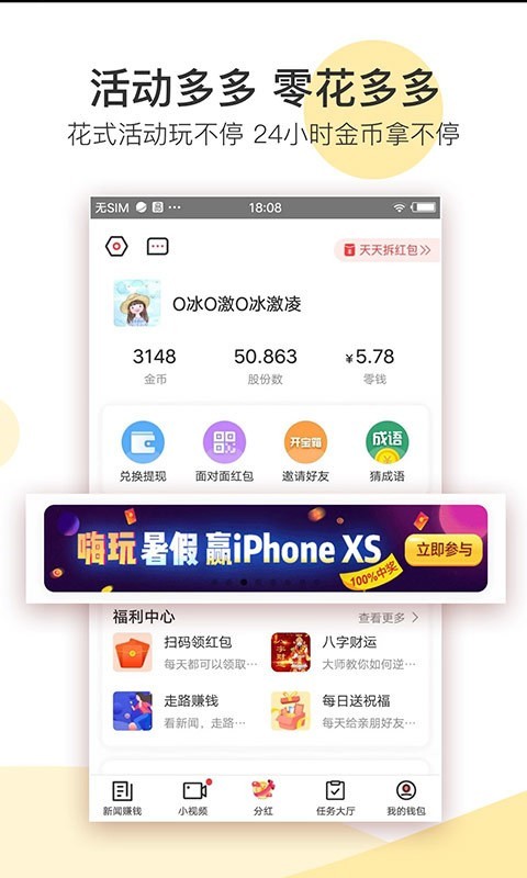 淘金号视频app手机版图2