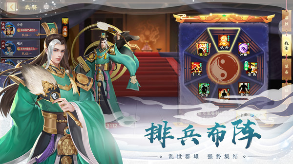 胡莱三国3游戏安卓版图3