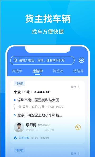 牧原通app图片1