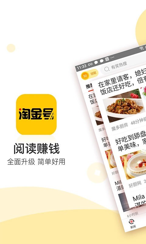 淘金号视频app手机版图1